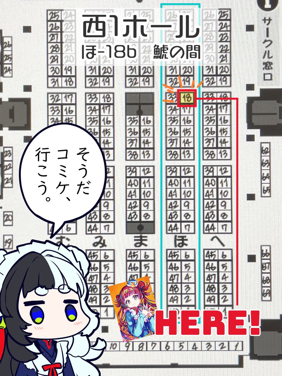 12/31(日) コミックマーケット103(2日目)
西1ホール ほ-18b
「鯱の間」のお品書きです🗼
新刊出ます!

カッコつけてsmall stockとか書いてますが、
要するに在庫少ないよ ってことです。

孤独の初参加になるのでどうぞお手柔らかにお願いします…🙏
#コミケ103 #コミックマーケット103 