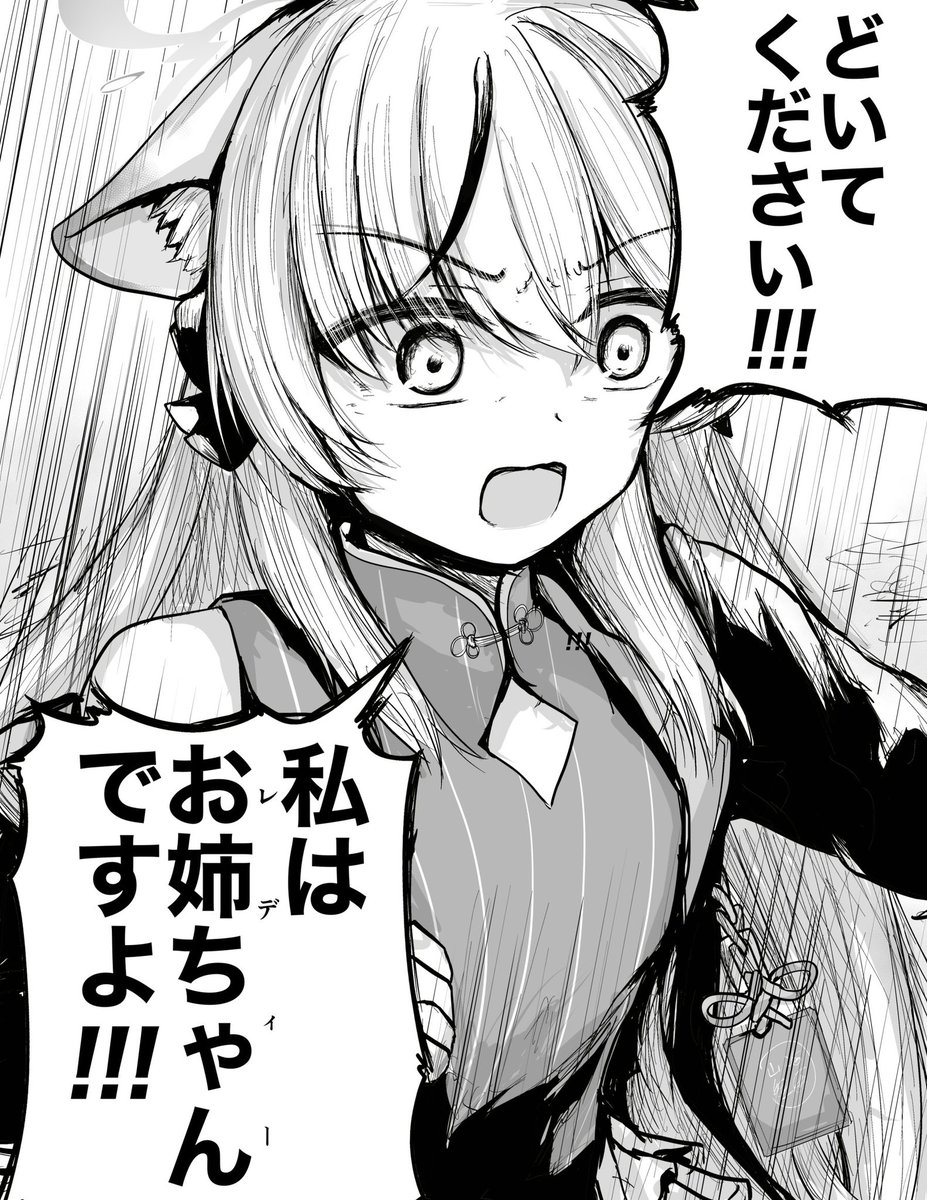 ココナちゃん 