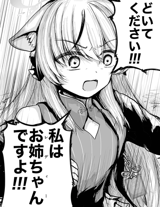ココナちゃん 