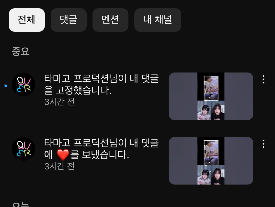 QWER 이 좋아하는 나 (다소 의역)