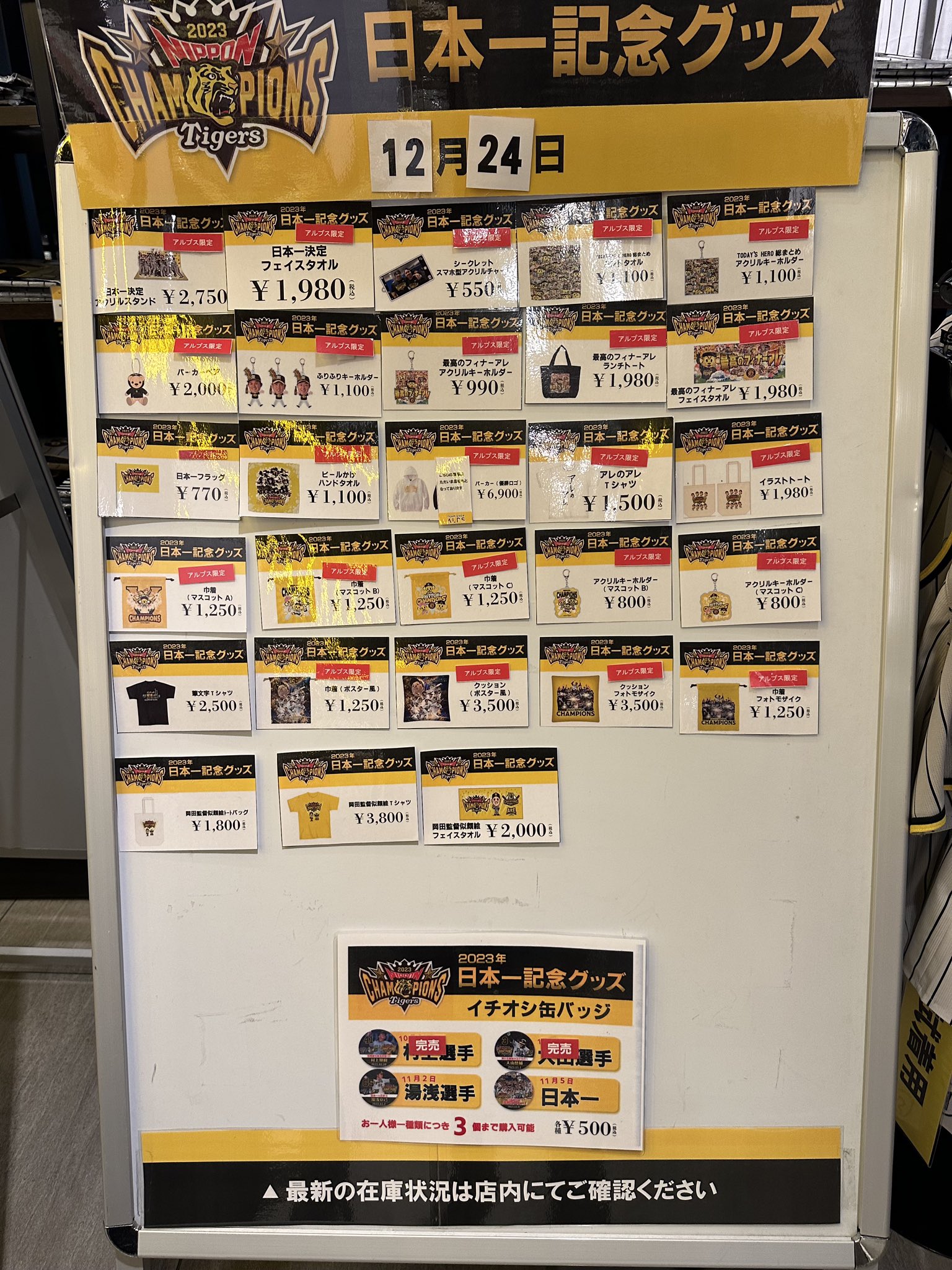 阪神タイガースグッズ ミニタオル 3枚セット 2025 : 89