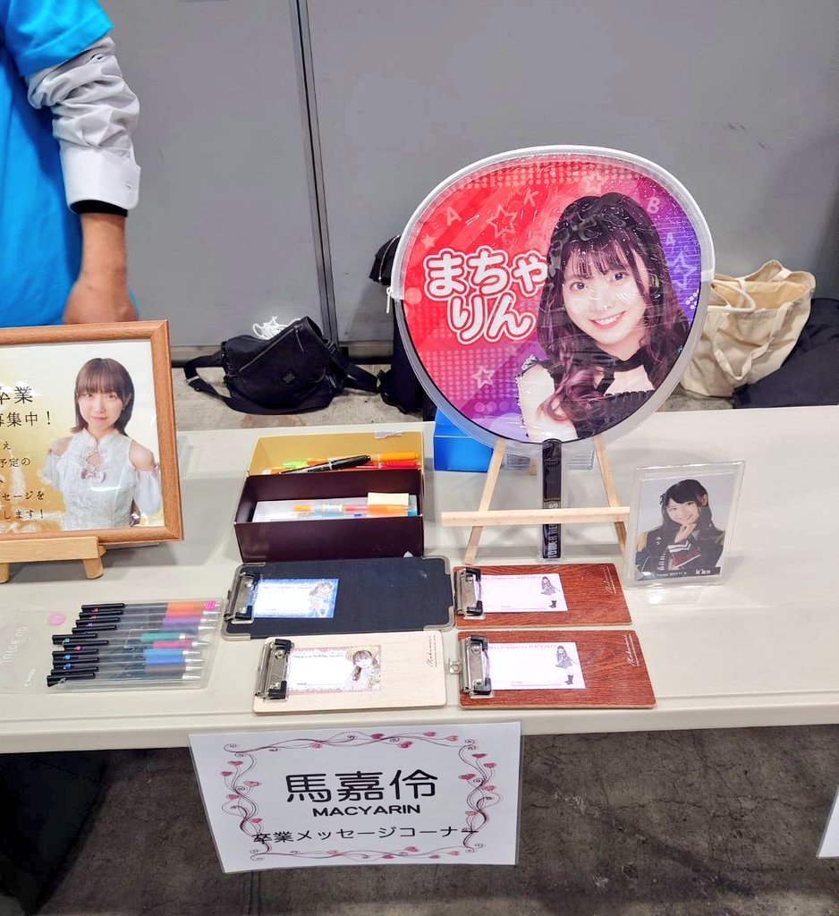macyarin2019's tweet photo. #馬嘉伶
#真楪伶
本日も幕張メッセで開催中の個別握手会にて、まちゃりんの生誕＆卒業メッセージを大募集中です🍵💜

そして、4部終わりに卒業セレモニーがありますので、是非ご参加下さい🙇‍♂️

⚠️注意
｢生誕メッセージ｣募集は代筆フォームも合わせ本日迄となっています！
書けていない方はお早目に！ https://t.co/eTyC1CKBi3