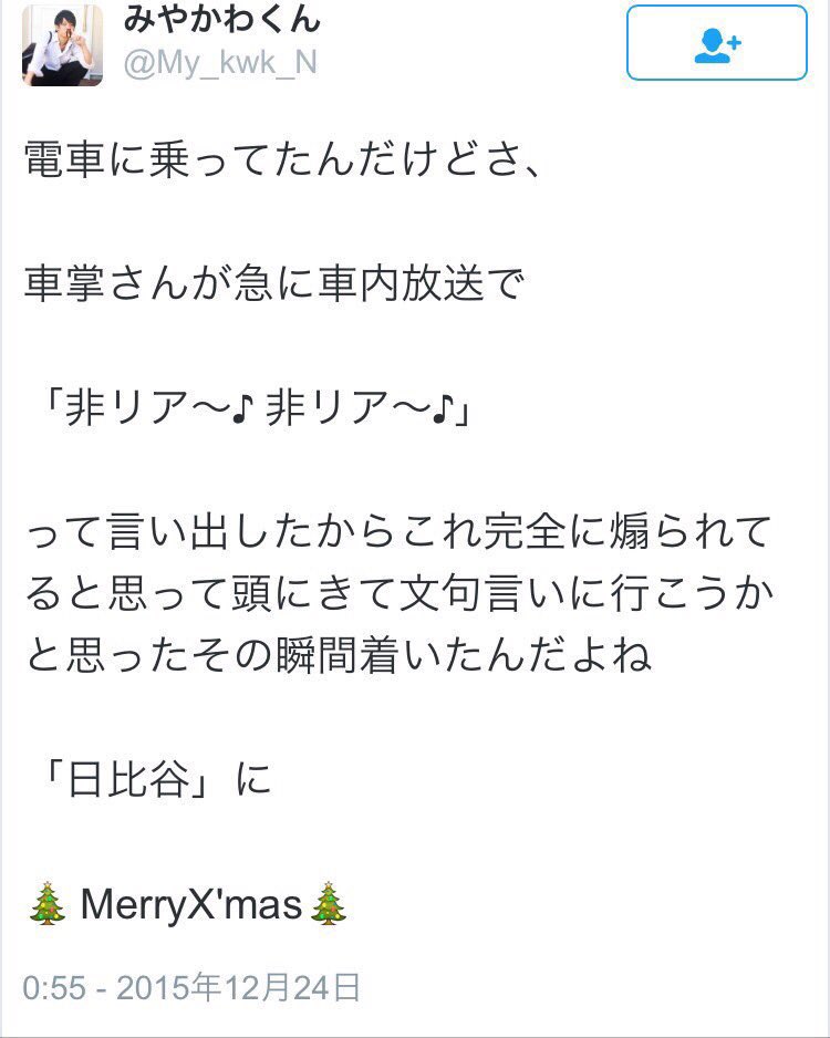 manaka__2133's tweet photo. @My_kwk_N @_mykwkn_ 
メリクリ〜〜〜〜〜〜〜！！！ https://t.co/nnBfJiIhXr