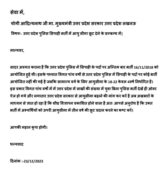 anuptdeoria's tweet photo. युवाओं ने पिछले लगभग 3 वर्षों से अनुशासन व अहिंसा से निवेदन किया कि पुलिस भर्ती प्रक्रिया शुरू करें। युवाओं ने हर बार संयम व साथ बनाए रखा!
लेकिन अपने ही युवाओं के साथ विश्वासघात नहीं होना चाहिए 
वरना मान्यवर वोटर हम भी है जो 22 के ऊपर वाले है 
#UPPOLICEAGERELAXATION
@myogioffice https://t.co/VooX71sode