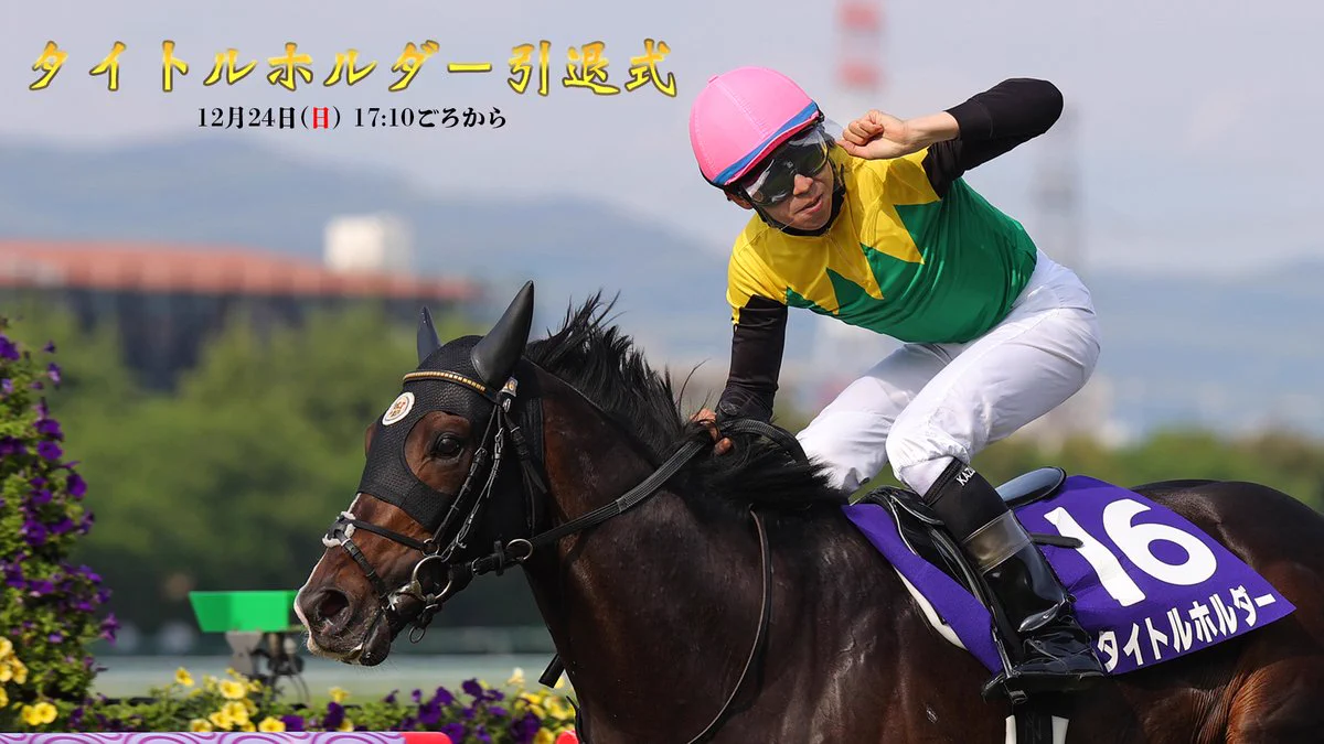 JRA FUN CLUB on X: 