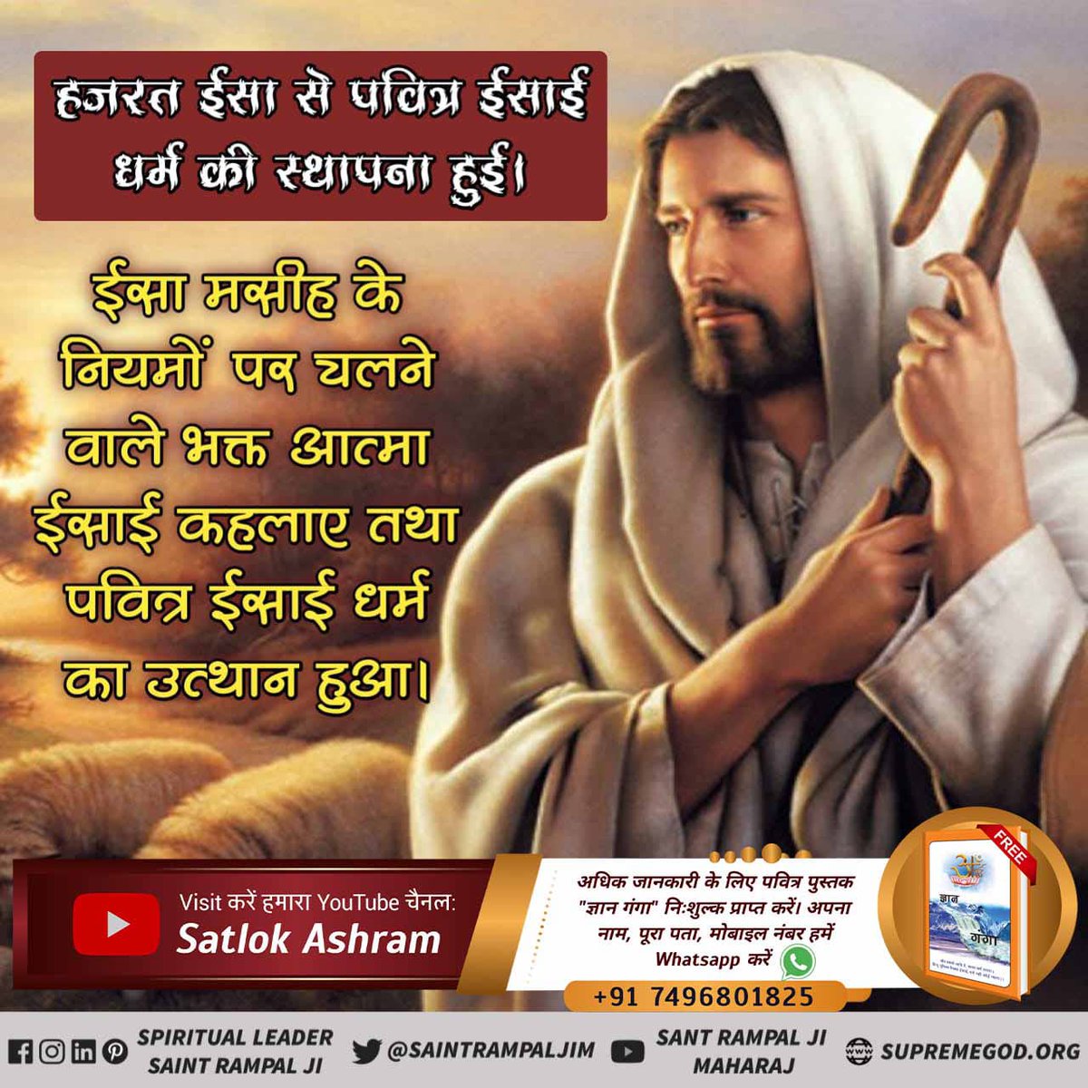 bareliya_sunil's tweet photo. #TrueStoryOfJesus
Jesus was the

Son of God, Not God
Mark 14:36:
"And he said, 'Father, all things are possible for you.'
The Supreme God
is more greater and powerful than Jesus.
#KabirIsGod https://t.co/ddWTkTNyme