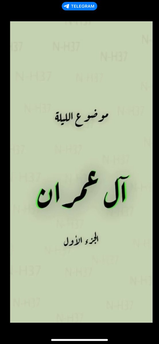 #كناشه_نورا

من افضل الحسابات اللي ممكن تستفيد منها ومواضيعها متنوعه وكثير معلومات ماعرفتها الا منها وخصوصاً تفاصيل قصص الانبياء 🤍