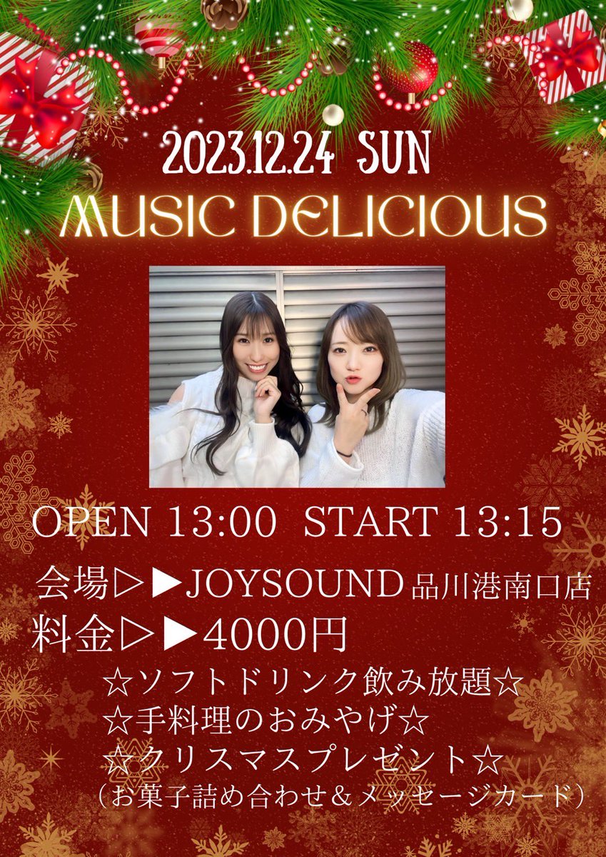 TCBN_Rico1116's tweet photo. 本日はこちらです!🫶🏻🤍
お待ちしております🎄.*
#MusicDelicious
#ミューデリ
#あいにゃと莉子やん https://t.co/xOo1w9dyVL