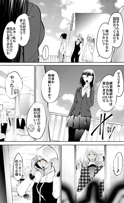 博士と××したい助手ゾンビ㉑(1/2)  #漫画が読めるハッシュタグ #再掲