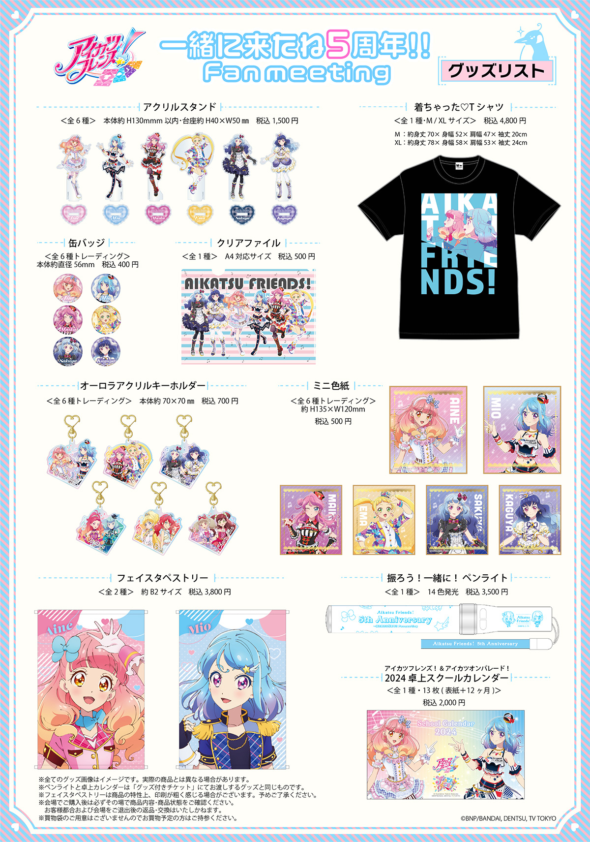 アイカツ！シリーズ アニメ公式 on X: 