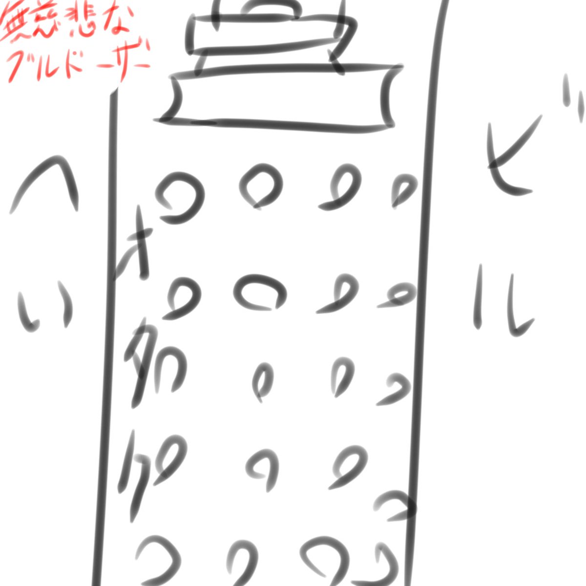 誰も避けられない
終わりだ 