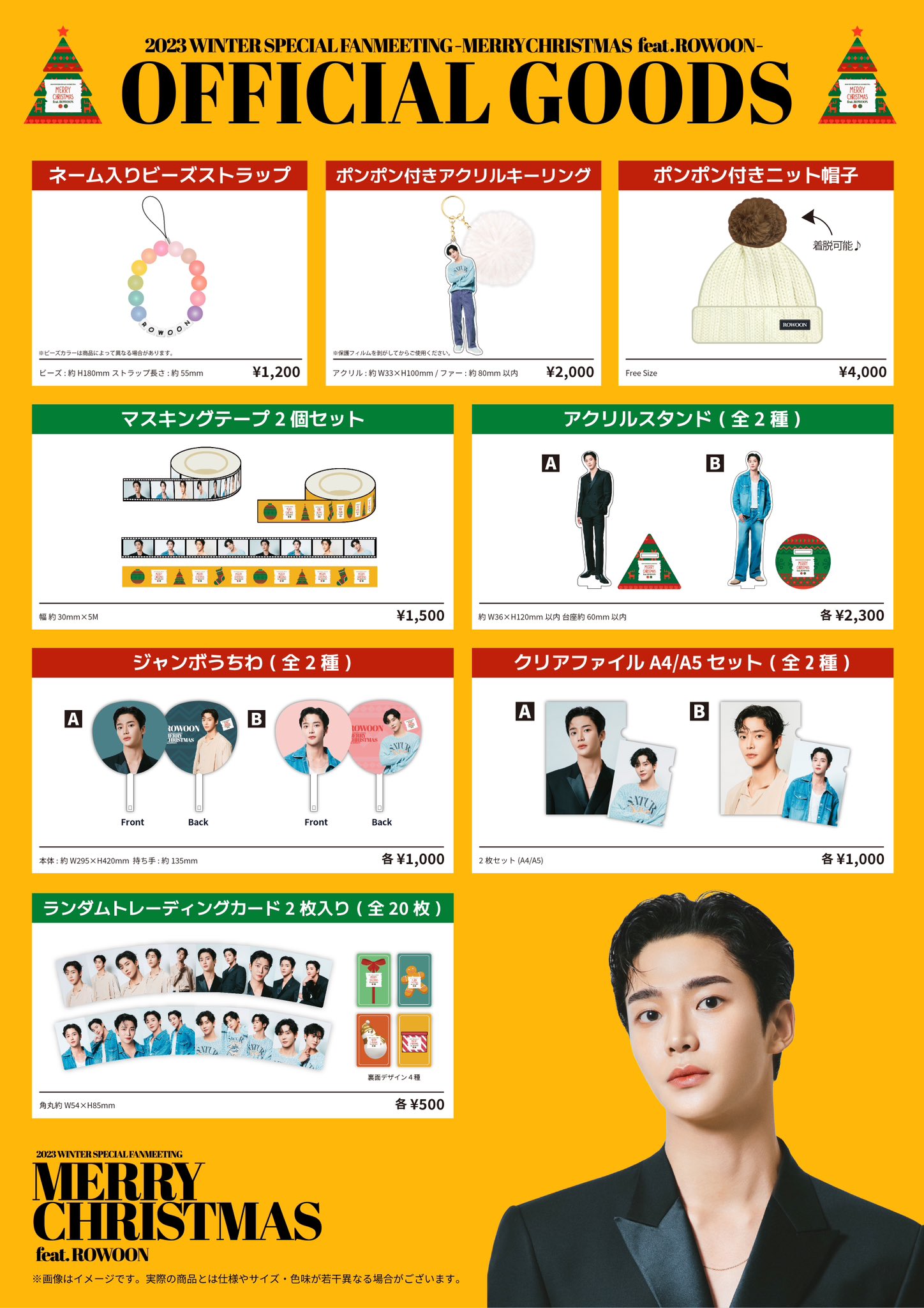100％の保証 ROWOON  X: on OFFICIAL JAPAN アイドル