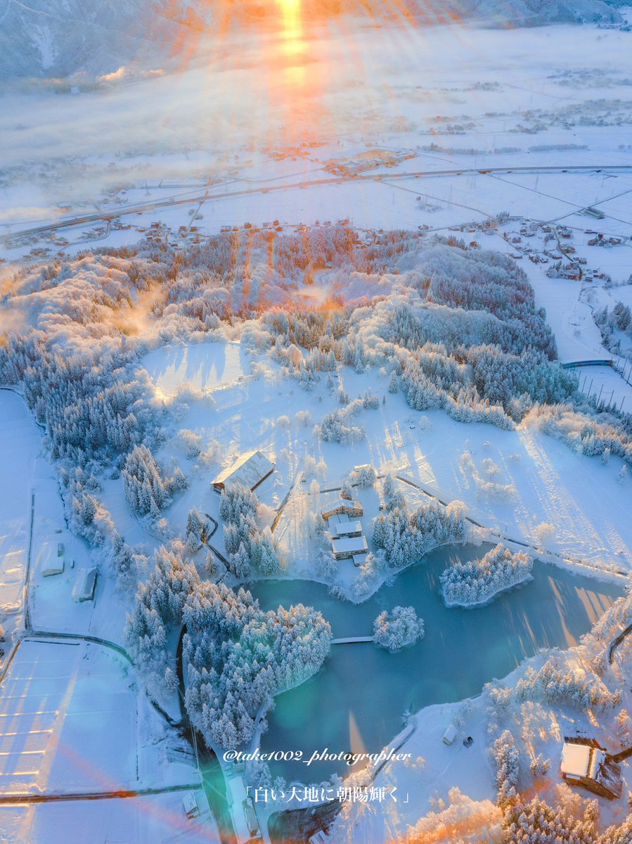 take10924371's tweet image. 寒空の下、暖かい朝日の朝
早朝雪に包まれた南魚沼市の名所をドローンより撮影。
#dji #djimavic #空撮 #朝日 
#風景写真 #南魚沼市