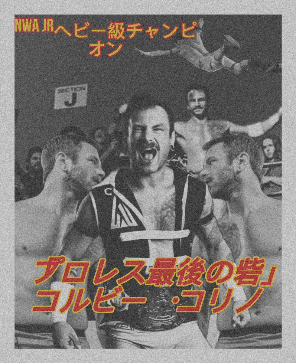 COLBY CORINO JAPANESE MAGAZINE STYLE POSTERS! #NWA #NWAPowerrrr #NWAWrestling #prowrestling #ColbyCorino #corino