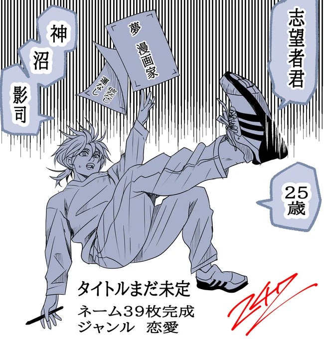 ポーズお借りして新作マンガの主人公の紹介絵を描きましたー
キャラの紹介立ち絵を描くのが嫌いすぎるから、もう一人描く女の子もポーズお借りしようかと思ってる💦
やってみて思うのはやっぱり写真撮って描くのは大事だってわかる・・・今まで適当すぎたな・・・ありがたい気づきを感謝 