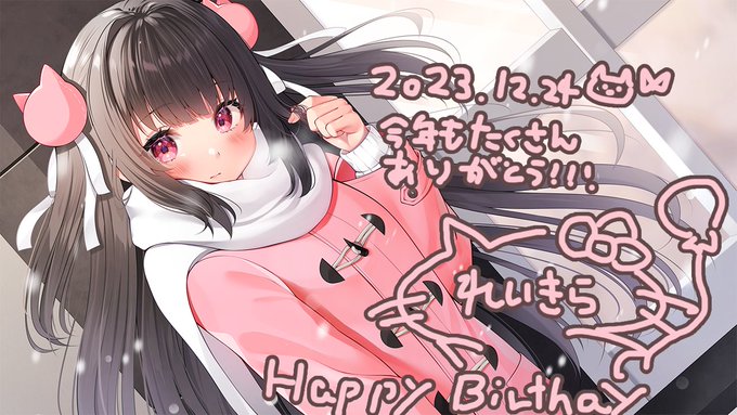 ใใฏใใใงใ!!
ไปๆฅ่ช็ๆฅใ่ฟใใพใใ๐ฑ๐๐ฐโจ
่ช็ๆฅ&ใฏใชในใใน่จๅฟตใฎใใฌใผใณใใซๆฐใใๅนดใ้ ๅผตใใใใใซใใผใใจRTไธใใโค๏ธ๐๐๐๐
#่ช็ๆฅ #Vtuber #ใฏใชในใในใคใด