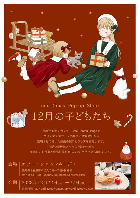 「メリークリスマス 複数の女性」のTwitter画像/イラスト(新着)