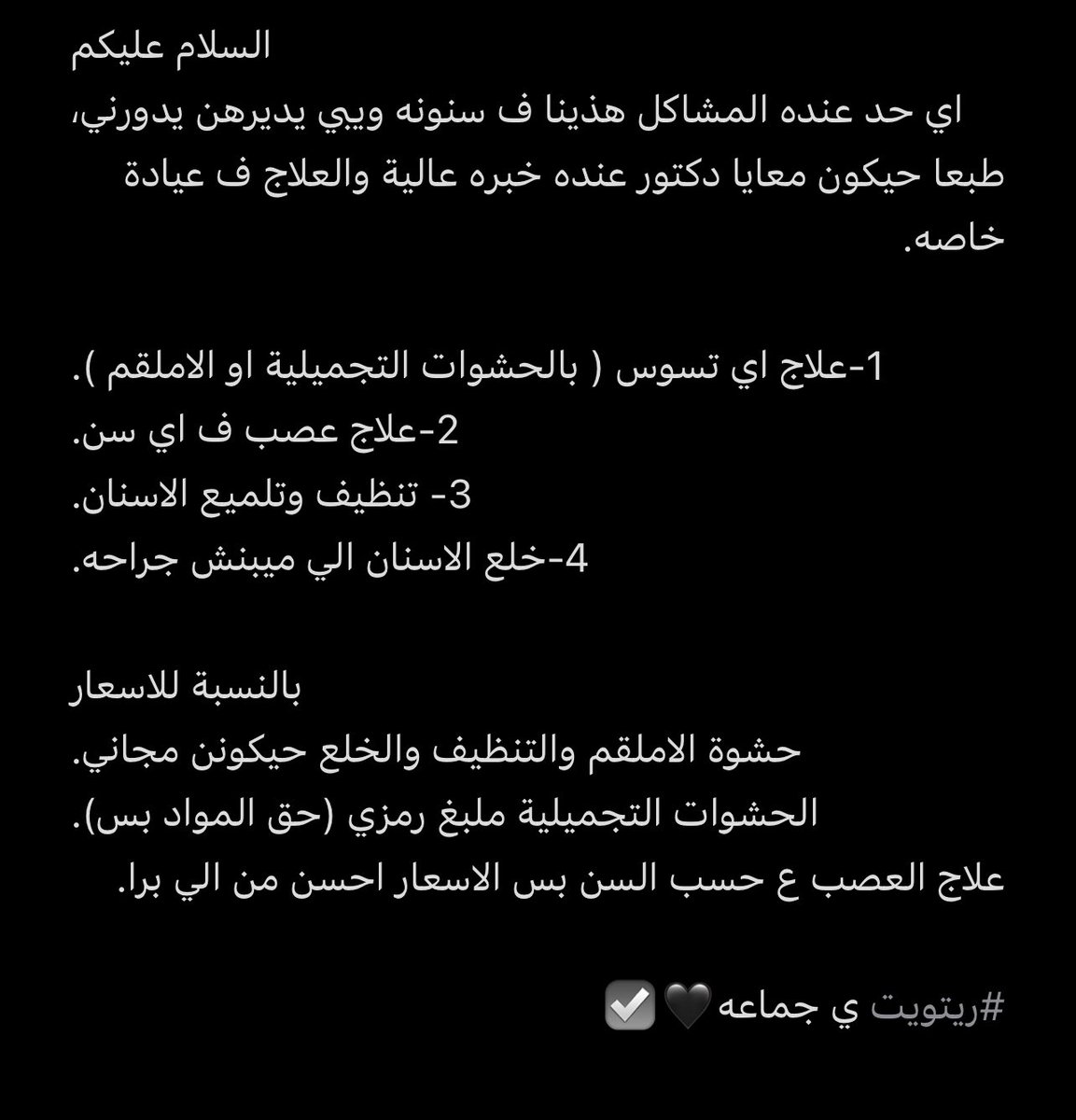 معرفتش نكتبها كلها ع تويتر 😆
المهم #ريتويت