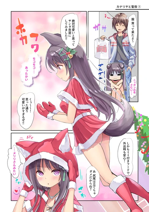 再掲めりくり🎄 