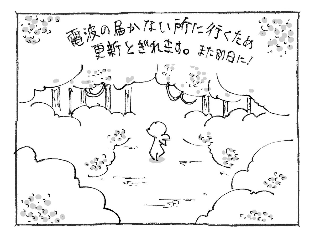 またのちほど☀︎ 