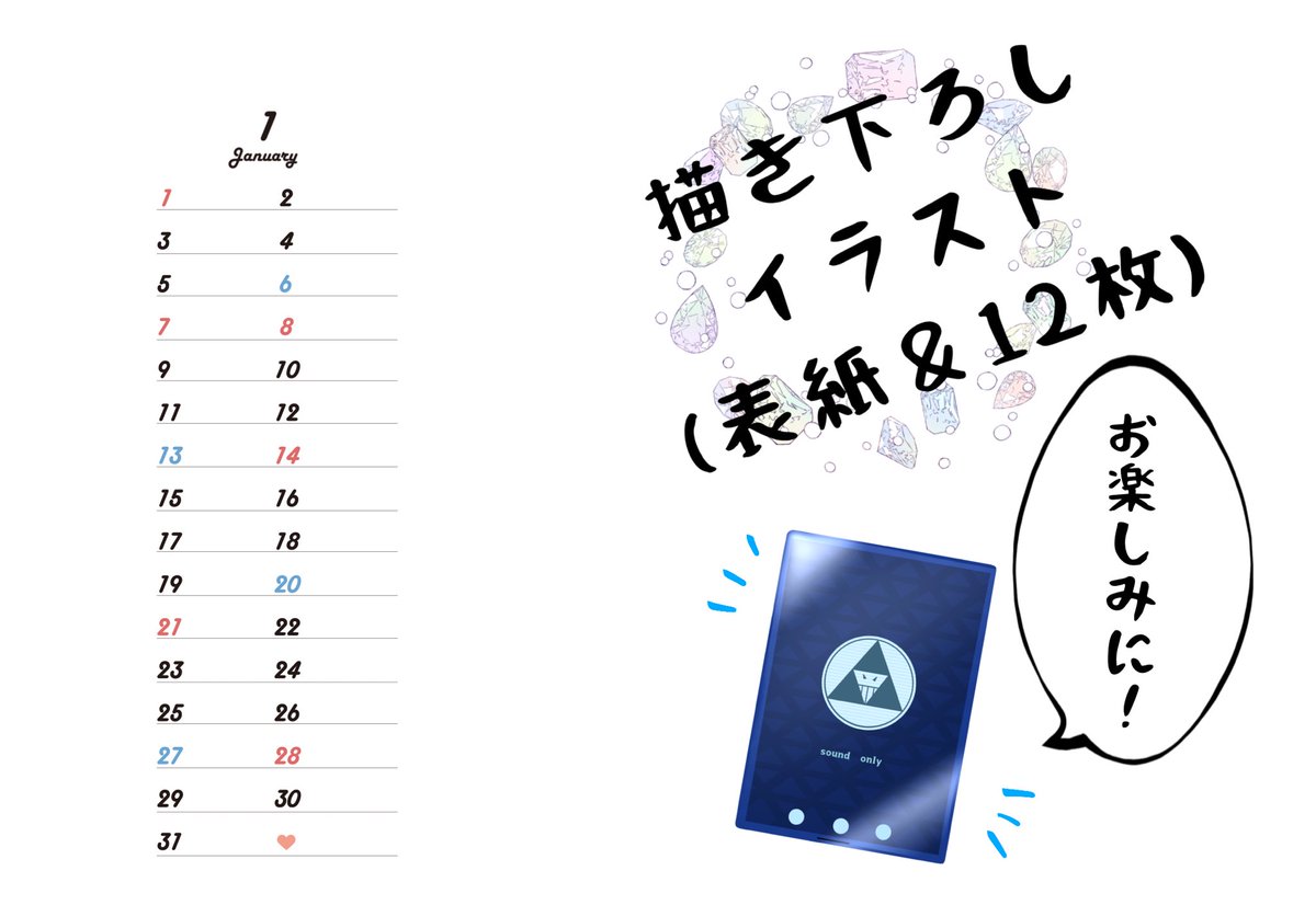 【お知らせ】『言の葉カレンダー2024』の受付を開始しました! 来年もお仕事やプライベートのお供として可愛がってあげて下さい💙💀  BOOTH🌸(ご注文はこちら)→