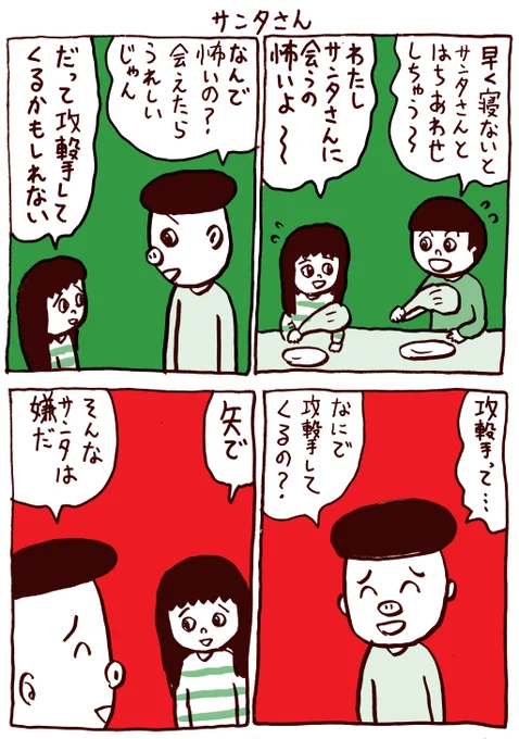 Facebookに戻ってきてた2年前の漫画。