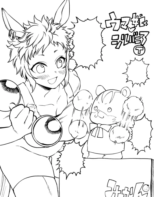 間に合えばこういうペーパーあるから!バニア! 
