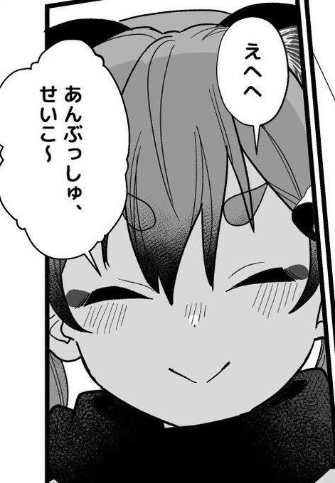 かわいいだけのコマ 