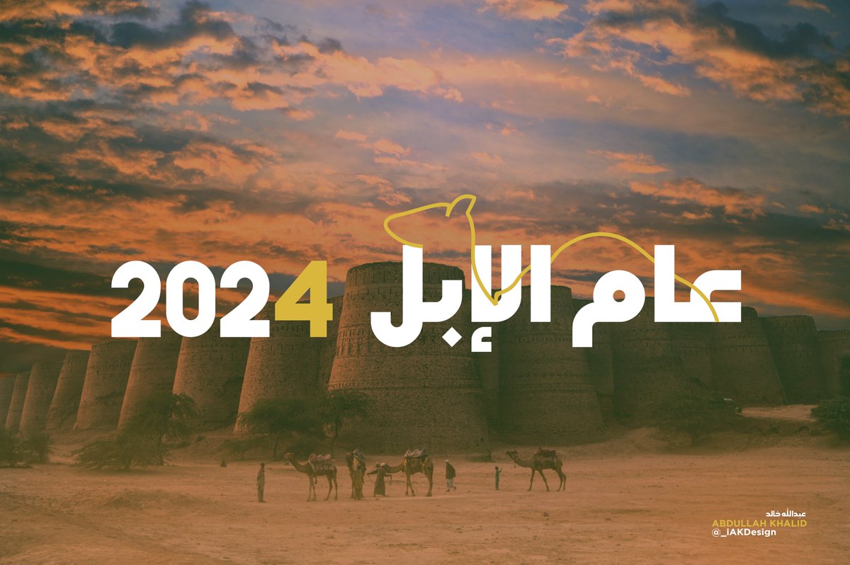 _iAKDesign's tweet photo. @Designers_Sup اخر اعمالي هوية شركة نامي + هوية لعام الابل https://t.co/uD39fDMwYI