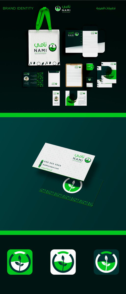 _iAKDesign's tweet photo. @Designers_Sup اخر اعمالي هوية شركة نامي + هوية لعام الابل https://t.co/uD39fDMwYI