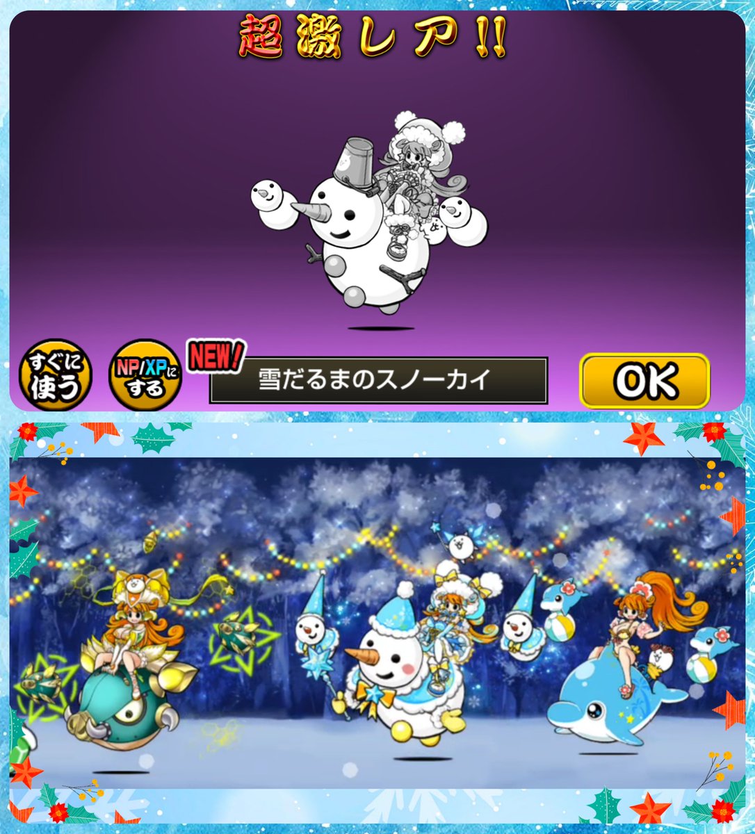 🎄クリスマスガチャ 雪だるまのスノーカイget⛄️✧ カイちゃん3人揃い
