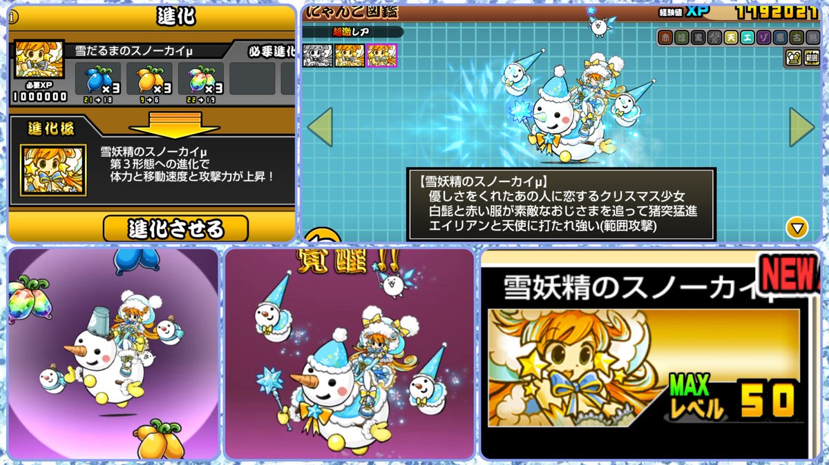 🎄クリスマスガチャ 雪だるまのスノーカイget⛄️✧ カイちゃん3人揃い