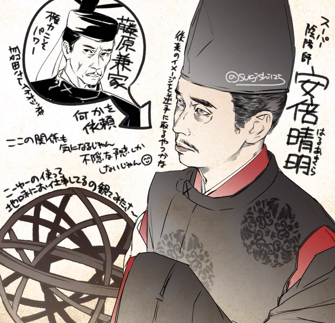 『光る君へ』、この時代てマジでミリしらなんですが、バリバリの権力闘争パートなんかも期待して良いのでしょうか。不穏だいすき。陰キャの極北みたいな安倍晴明さんが気になって筆が止まりもはん。 #光る君絵 