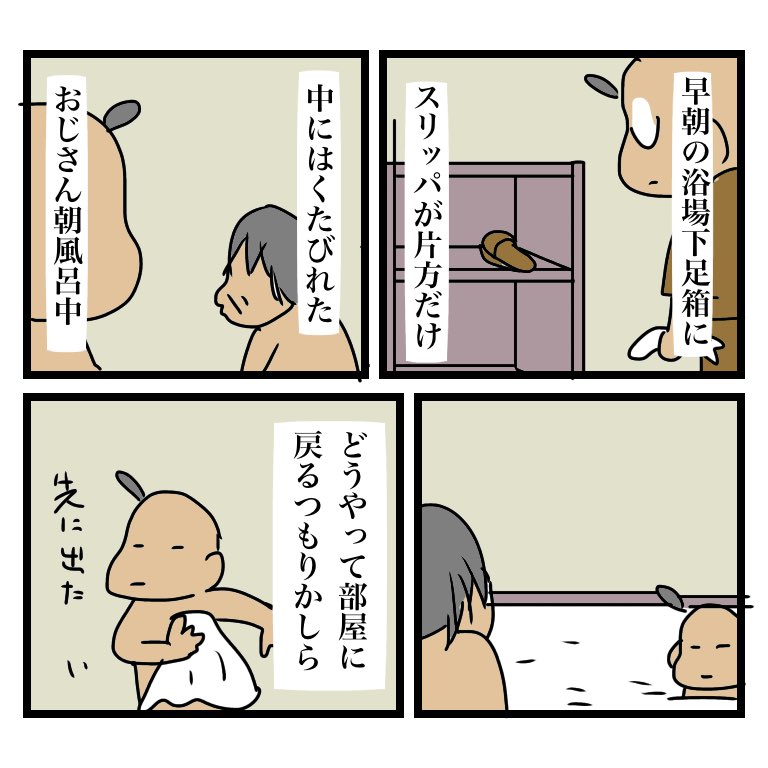 妖怪から傘オバケだったのかしら