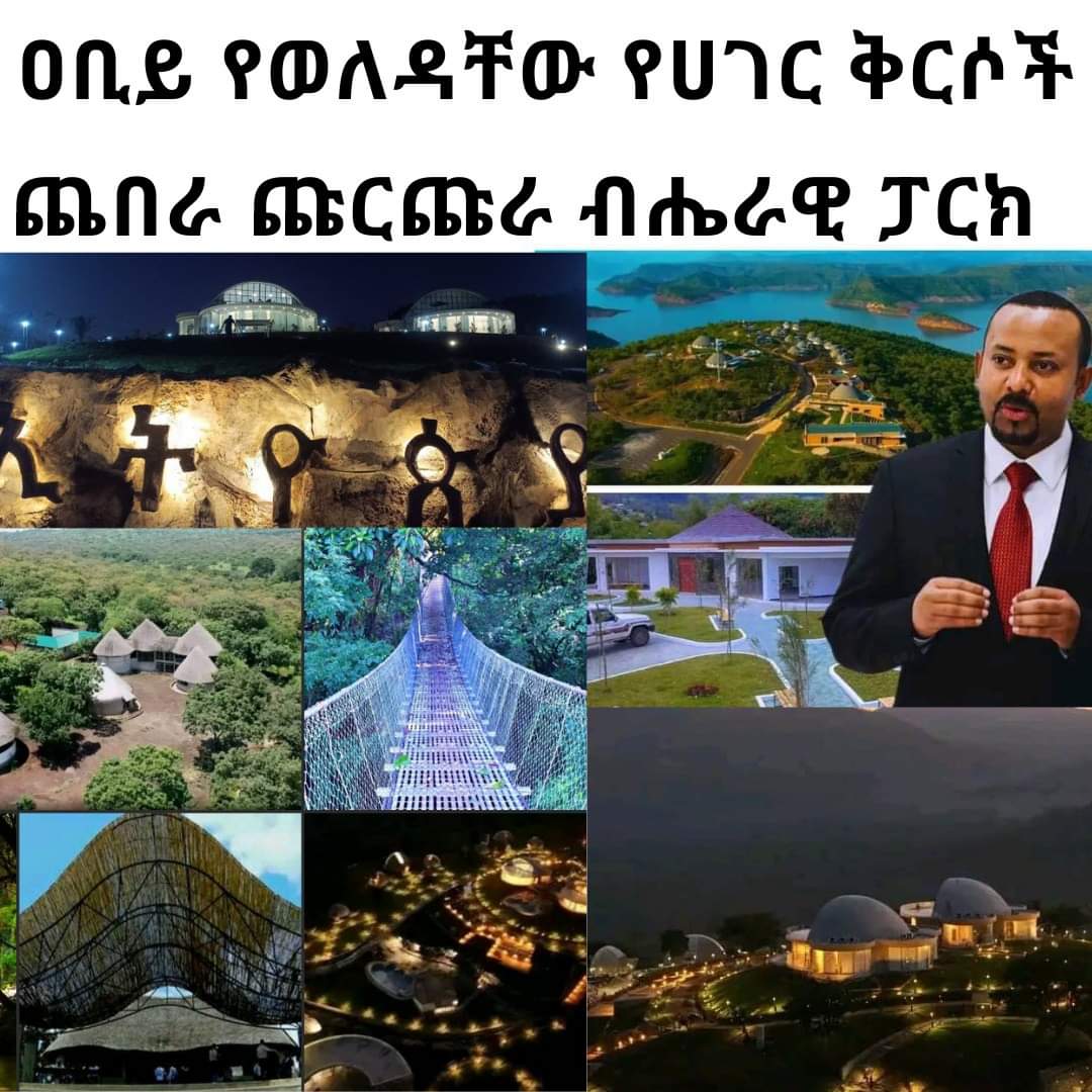 parlamament's tweet photo. ኢትዮጵያን ለማፍረስ ከሩቅ ሳይሆን አዚህው ቁጭ ብሎ ተልኮ ተቀብሎ ጉጠቶች ብያስቸግሩም በየመንደሩ እንደውሻ ቢጮሁም ከኔመከራዋ የተቀበልካትን አገር ለትውልድ የሚተርፍ አሻራክን ያሰቀመጥክ መሬዬ ሳላመሰግን ብቅር እግዚአብሔር አይወደወም https://t.co/jnQyEOVHv8