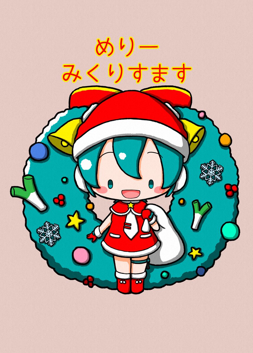 初音ミク「おはようございます&メリークリスマス!  ミクちゃんがクリスマスリースになっちゃ」|野良猫しんしんのイラスト