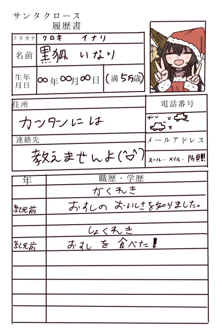 今宵もサンタさんになりますかね(再掲)