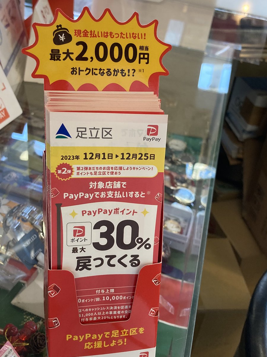 matsue_k's tweet photo. 今日はクリスマスイブ
プレゼントにスヌーピーのカバンにつける時計、ムーミンもあります
その他各種時計も、足立区paypay 30%もやってます。
プレゼントの候補にいかがですか？ https://t.co/jeOJtL6hFo