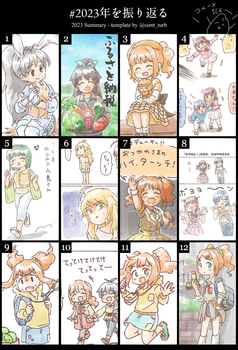 #2023年を振り返る  眠れなかったので振り返りました