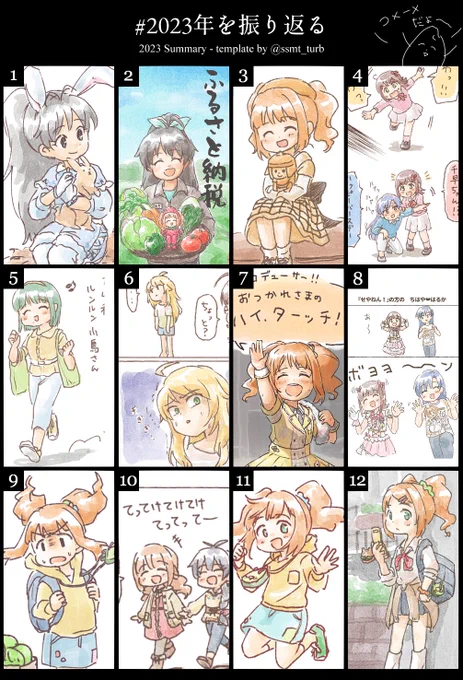 #2023年を振り返る  眠れなかったので振り返りました