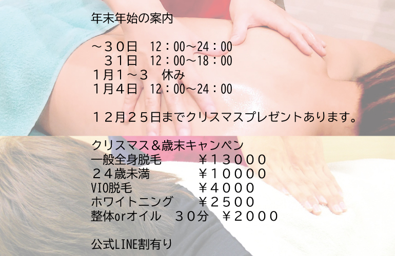cabicure's tweet photo. お客様各位
2023年もご愛好頂きありがとうございました。
年末年始の営業の案内と現在実施中のキャンペンのご案内です。
次のキャンペンは1月4日から施術内容を変えてご案内させて頂きます。 https://t.co/X38pVQFIjw