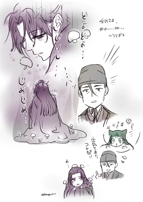 きのこ生えてる壬氏様が可愛かったから☺️ ちょっと落書き 