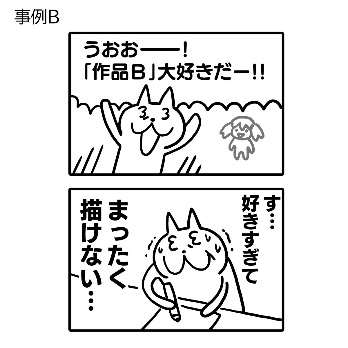 だれかこれ共感してほしい 