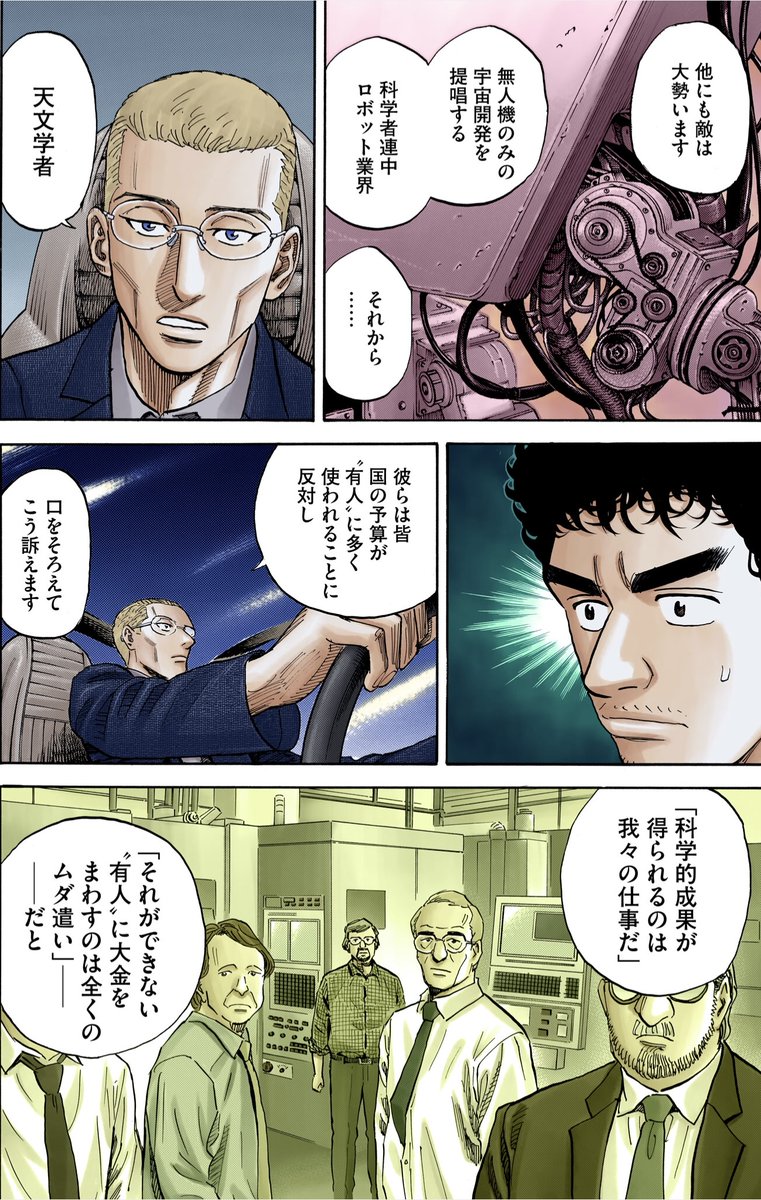 俺の敵は
だいたい俺って話。(2/4) 