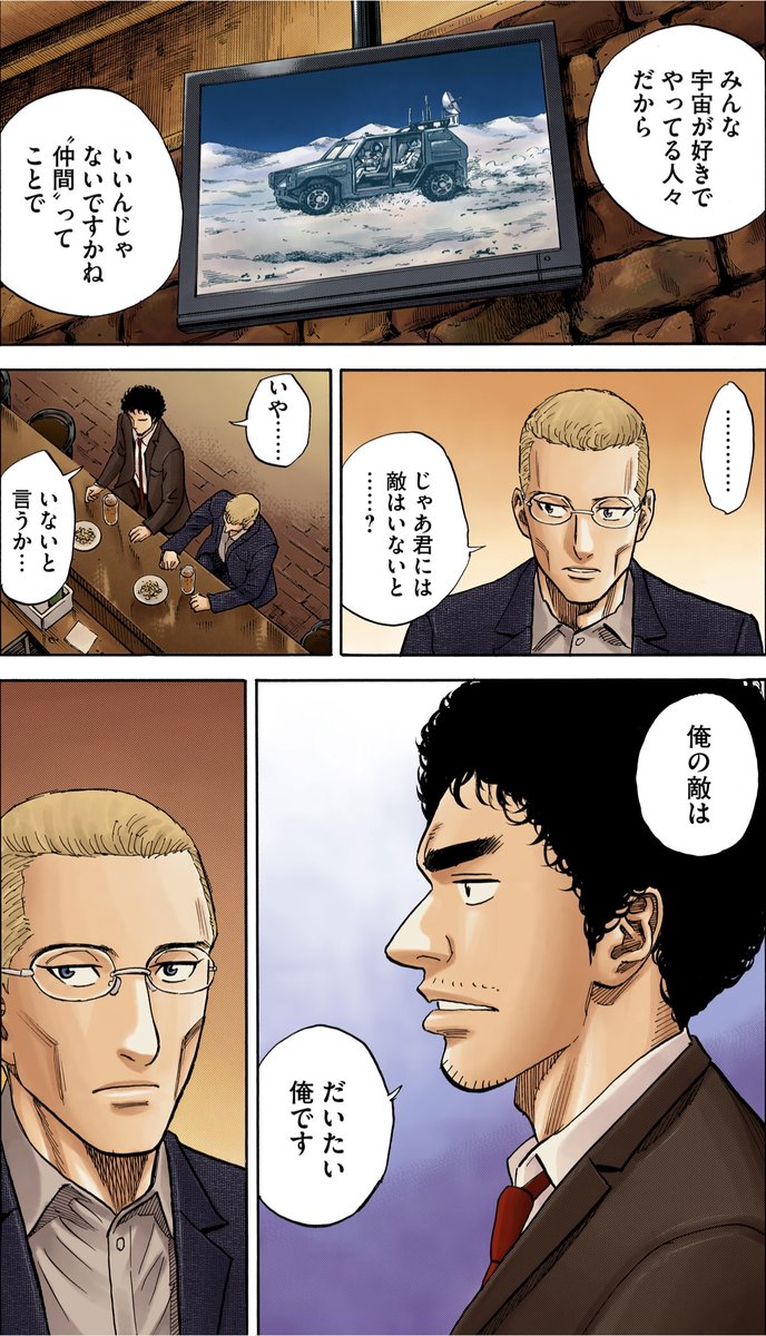 俺の敵は
だいたい俺って話。(1/4)

#宇宙兄弟ストーリー 