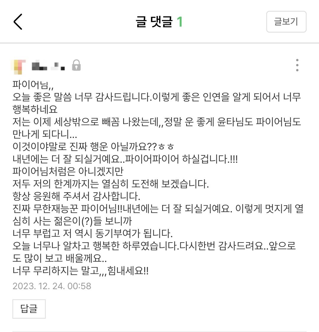 파이어 tweet media