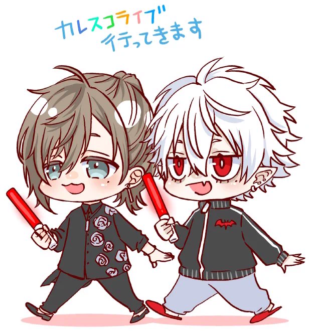 わあああいエーステから情緒が直らないままずはさんのソロライブいってくる!たのしみ。 ライブ11時は早すぎる…( ≡˘ω˘≡ )  絵は一緒に行く友達とお互いの推し。