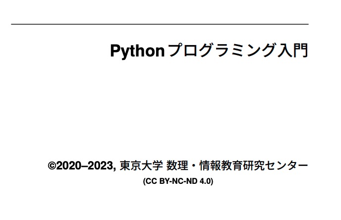 MacopeninSUTABA's tweet image. これは凄い⭐️

東京大学が公開している「Pythonプログラミング入門」。基礎文法から応用まで、ハンズオン形式で学習できる。練習問題も豊富で知識を定着させやすい。

こちら👇
utokyo-ipp.github.io/IPP_textbook.p…