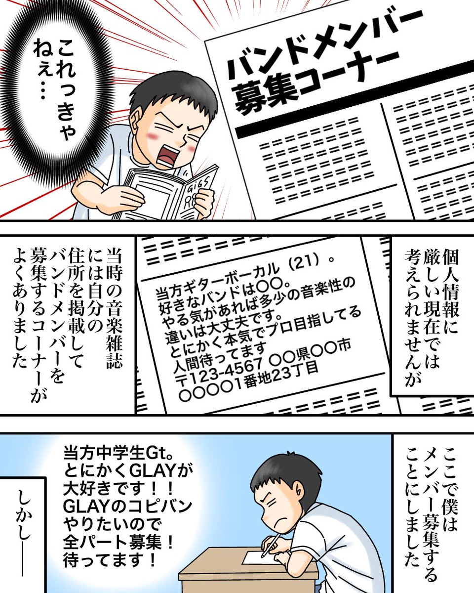 人を探しています 2/3