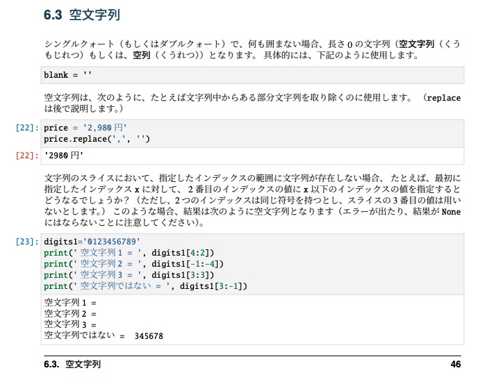 MacopeninSUTABA's tweet image. これは凄い⭐️

東京大学が公開している「Pythonプログラミング入門」。基礎文法から応用まで、ハンズオン形式で学習できる。練習問題も豊富で知識を定着させやすい。

こちら👇
utokyo-ipp.github.io/IPP_textbook.p…
